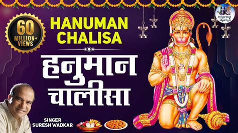 watch shri hanuman chalisa online